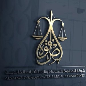 شركة الصفوة للمحاماه والإستشارات القانونية