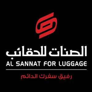شركة الصنات للحقائب