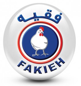 شركة فقيه للدواجن