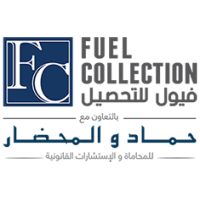 شركة فيول للتحصيل