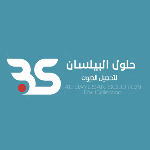 شركة حلول البيلسان لتحصيل الديون