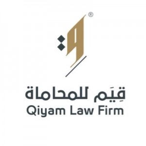 شركة قيم للمحاماة والاستشارات القانونية