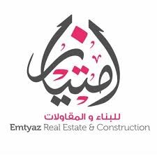 شركة مدى الإمتياز للمقاولات