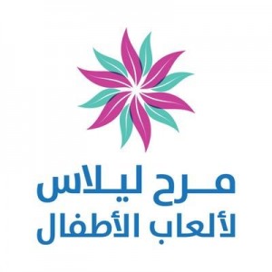 شركة مرح ليلاس لالعاب الأطفال