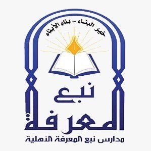 شركة نبع المعرفة التعليمية