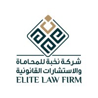 شركة نخبة للمحاماة والاستشارات القانونية
