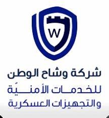 شركة وشاح الوطن للخدمات الامنية