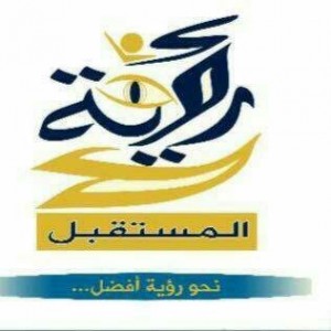 شركة رؤيا المستقبل المحدودة