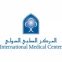 المركز الطبي الدولي