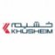 شركة الخشيم الصناعية