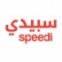 شركة سبيدي لخدمات التوصيل