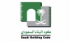 اللجنة الوطنية لكود البناء السعودي