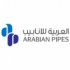 الشركة العربية للأنابيب