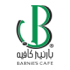 بارنيز كافيه