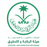 هيئة الرقابة والتحقيق