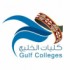 كليات الخليج