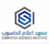 معهد اعلام الحاسوب للتدريب