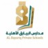 مدارس البيارق الأهلية