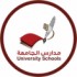 مدارس الجامعة