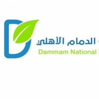 مجمع عيادات الدمام الأهلي