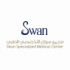 مجمع سوان التخصصي الطبي