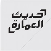 مكتب حديث العمارة للإستشارات الهندسية