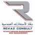 مكتب ركاز للاستشارات الهندسية