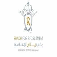 مكتب رياض للاستقدام