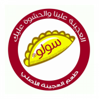 شركة العجينة الاصلية للتجارة