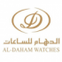 شركة الدهام للساعات