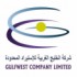 شركة الخليج الغربية للاستيراد المحدودة