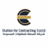 شركة المحطة للمقاولات المحدودة