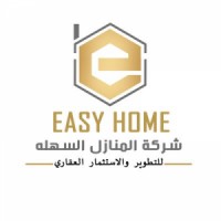 شركة المنازل السهلة