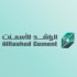 شركة الراشد للأسمنت
