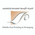 شركة الشرق الأوسط للطباعة والتغليف