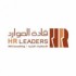 شركة قادة الموارد لخدمات الأعمال