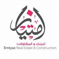 شركة مدى الإمتياز للمقاولات