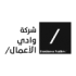 شركة وادي الأعمال للاستثمار