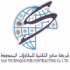 شركة ساس التقنية للمقاولات