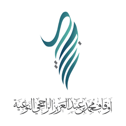 أوقاف محمد بن عبدالعزيز الراجحي