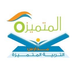 مدارس التربية المتميزة